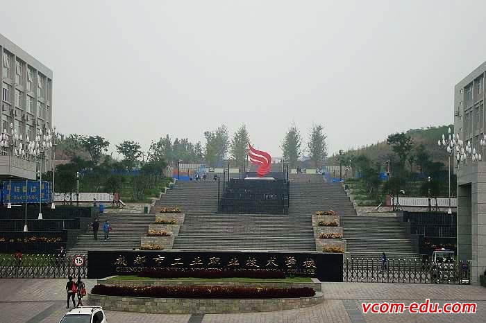 唯康教育与成都工业职业技术学校携手共建综合