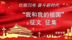 江苏省交通技师学院——祖国，你好！