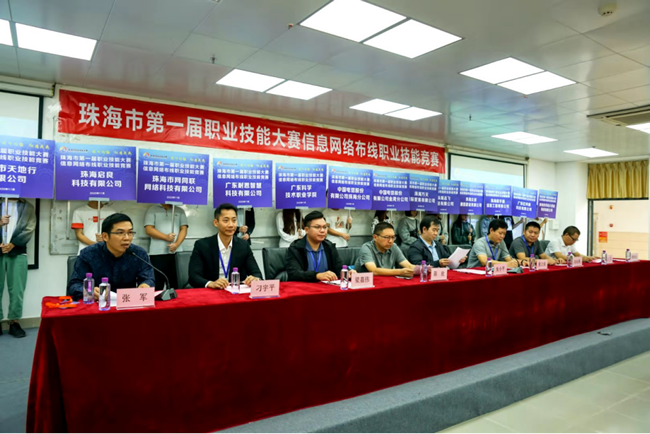 珠海市举办第一届职业技能大赛，唯康教育提供赛事支持