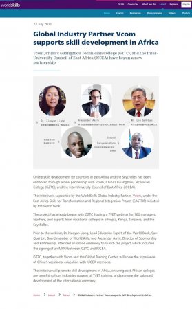 世界技能组织官网报道东非职业技术教育改革与区域一体化项目