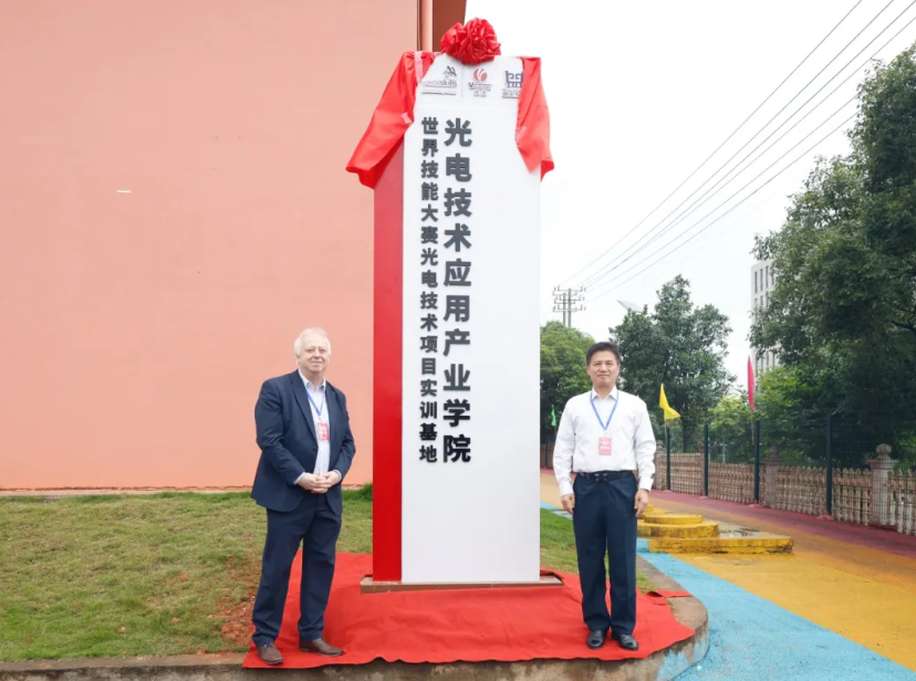 新余市首个光电技术应用产业学院在江西南铁技工学校成立!